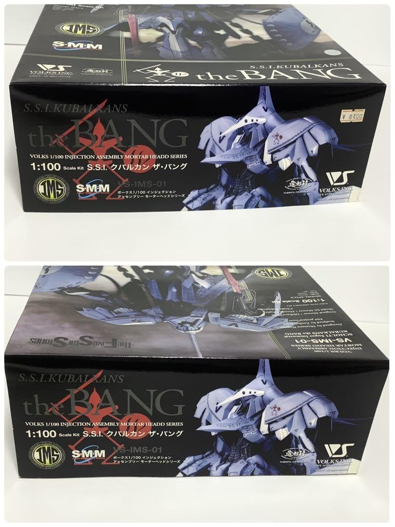 Amazon | ファイブスター物語 1/100 S.S.I.クバルカン ザ